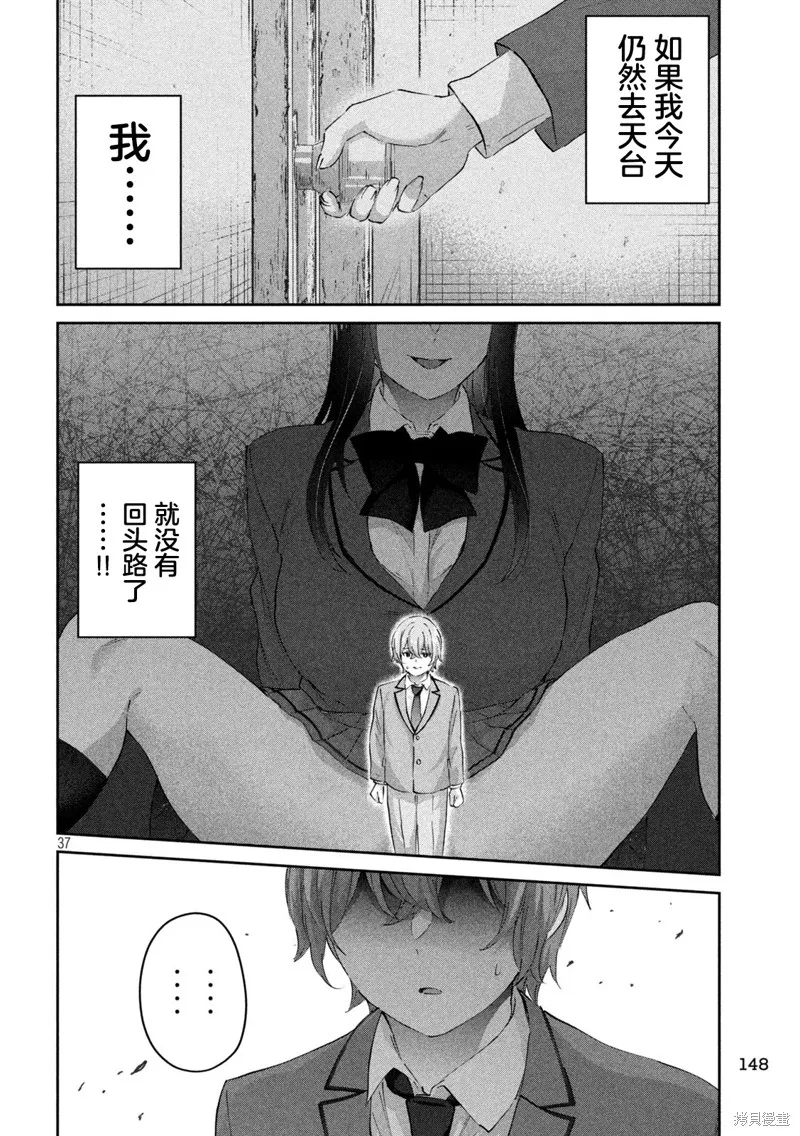 PEEP,第02話,第37张