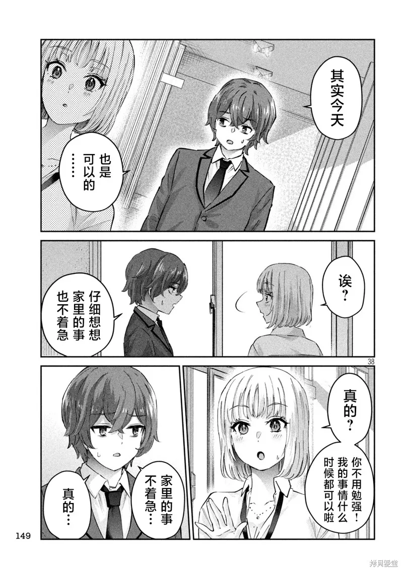 PEEP,第02話,第38张