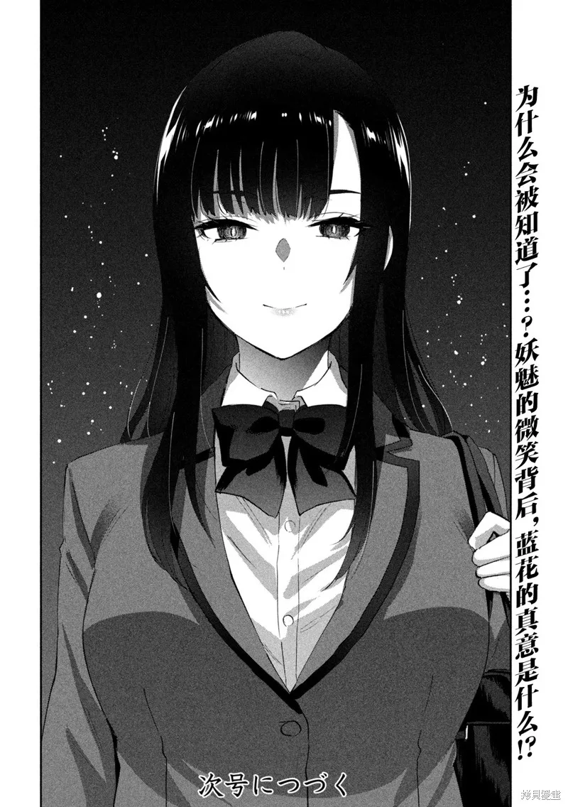PEEP,第02話,第45张