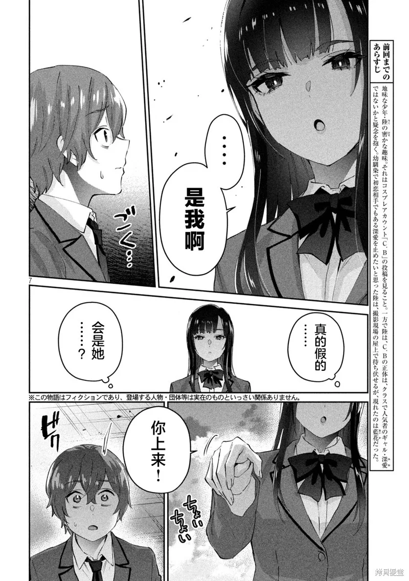 PEEP,第02話,第7张