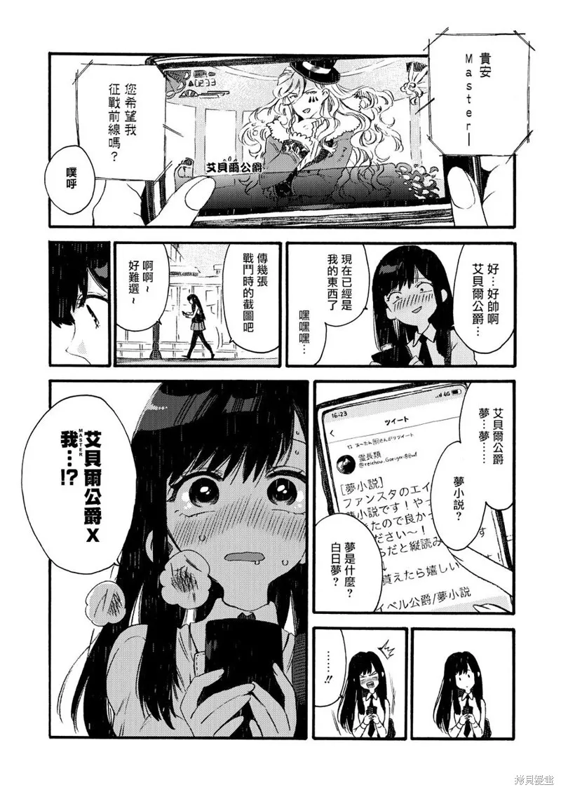 美食廣場里的女高中生們在說啥,第06话,第1张