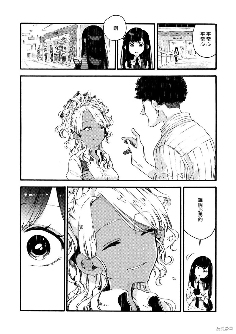 美食廣場里的女高中生們在說啥,第06话,第3张