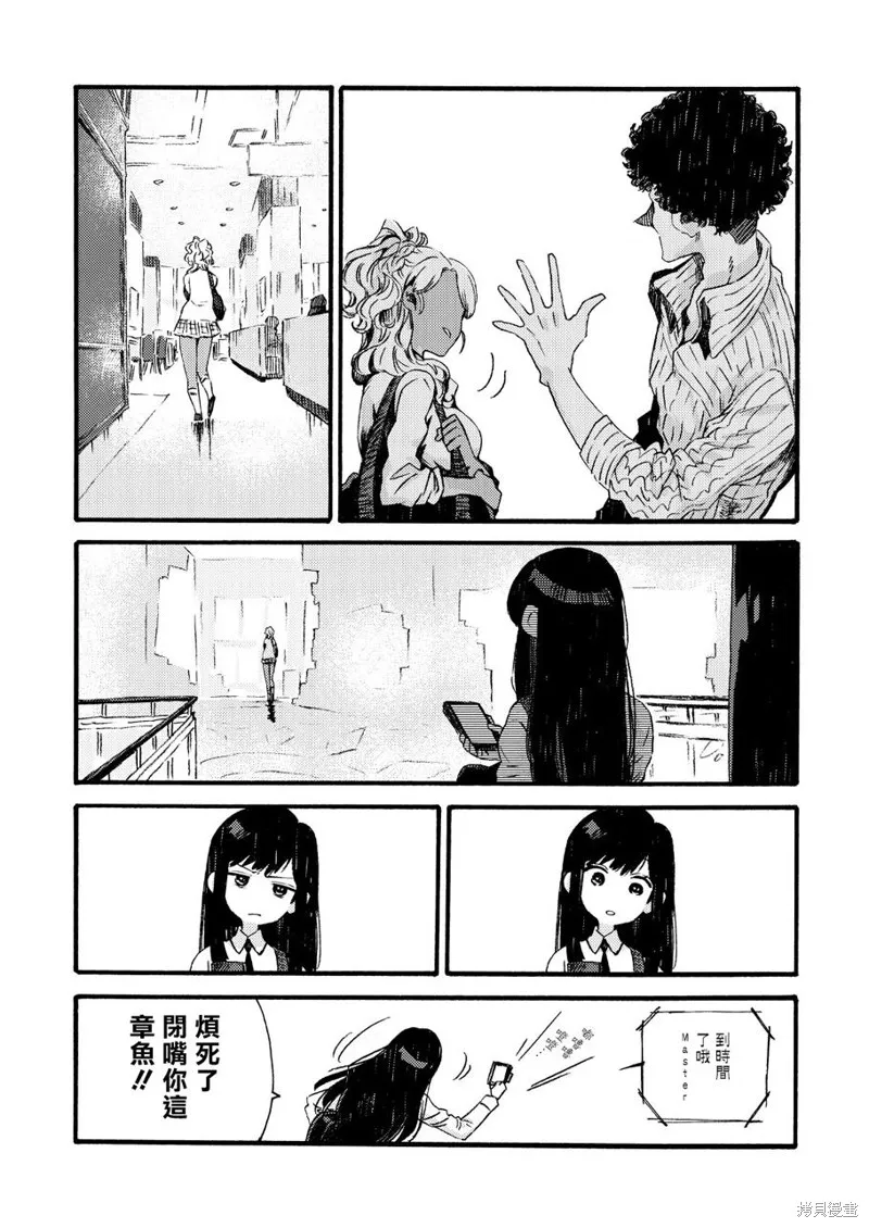 美食廣場里的女高中生們在說啥,第06话,第4张