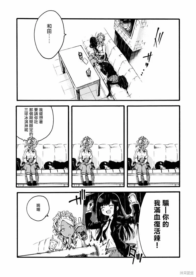 美食廣場里的女高中生們在說啥,第05话,第4张