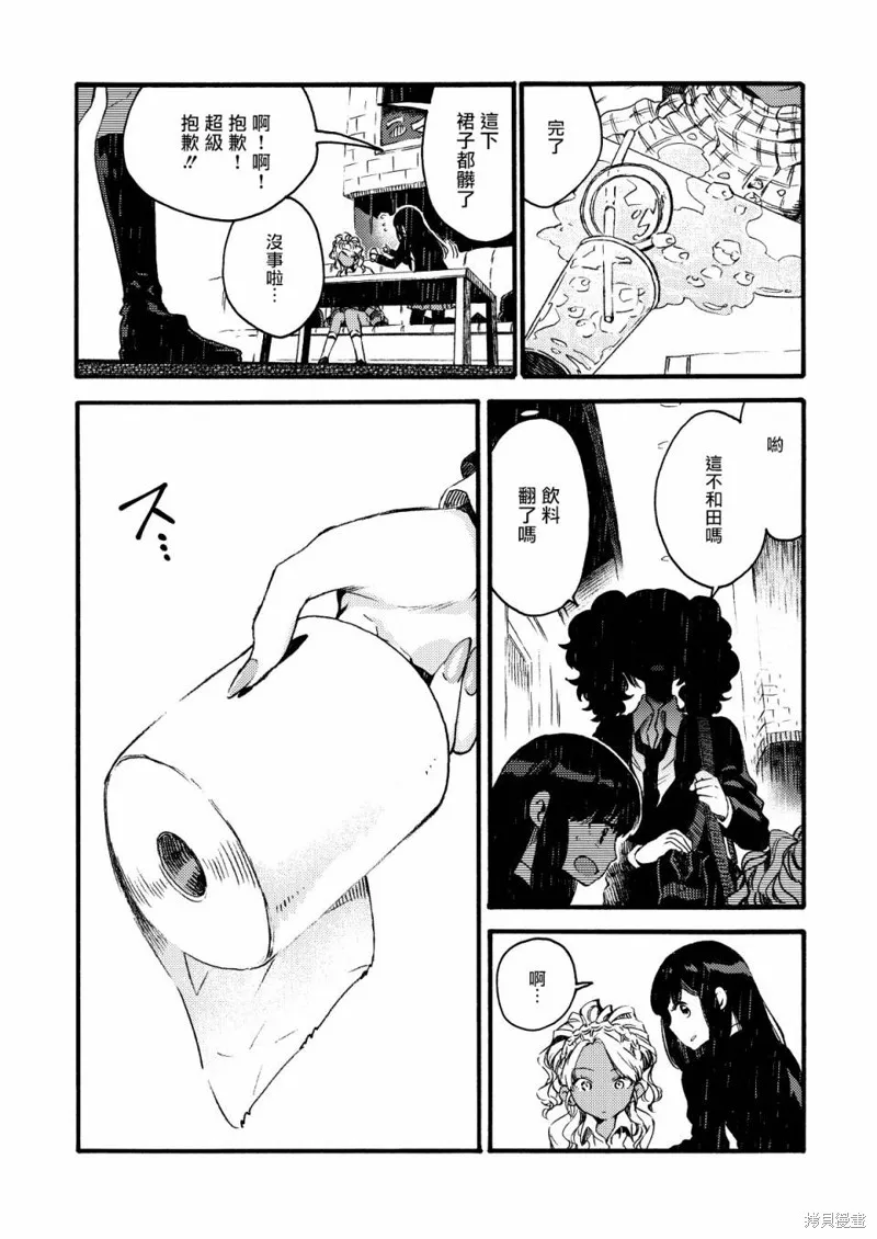 美食廣場里的女高中生們在說啥,第05话,第5张
