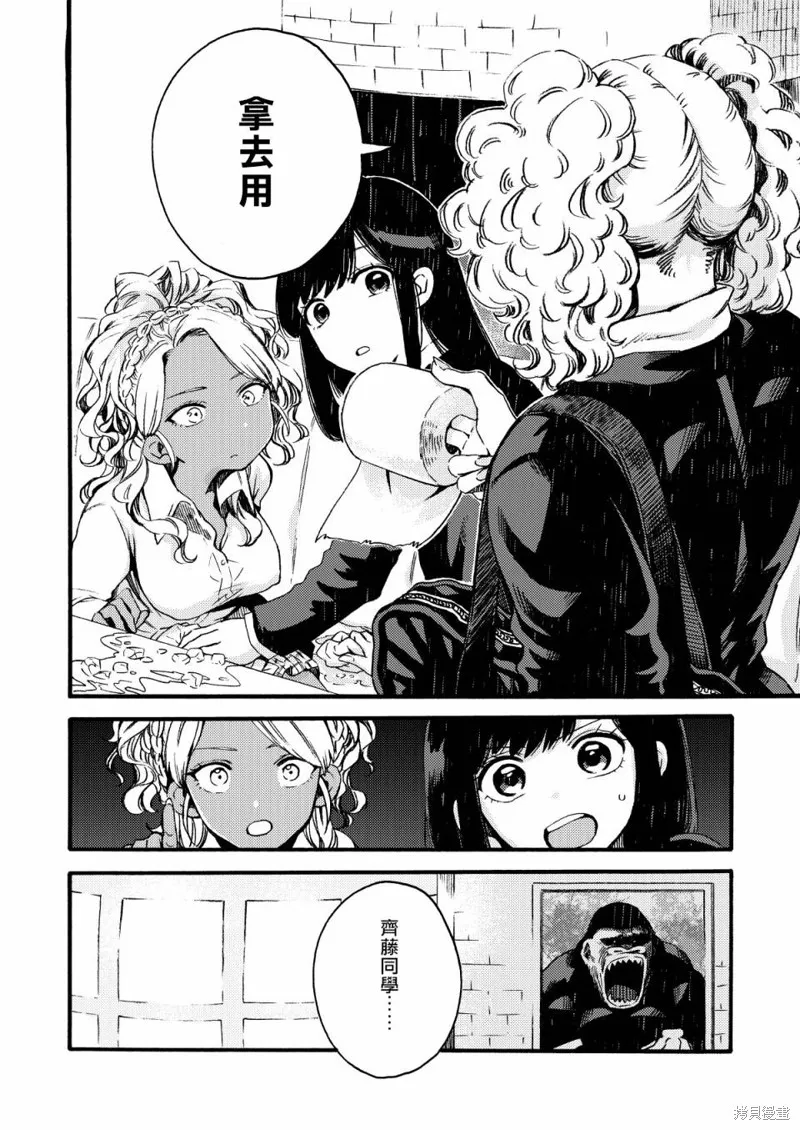 美食廣場里的女高中生們在說啥,第05话,第6张