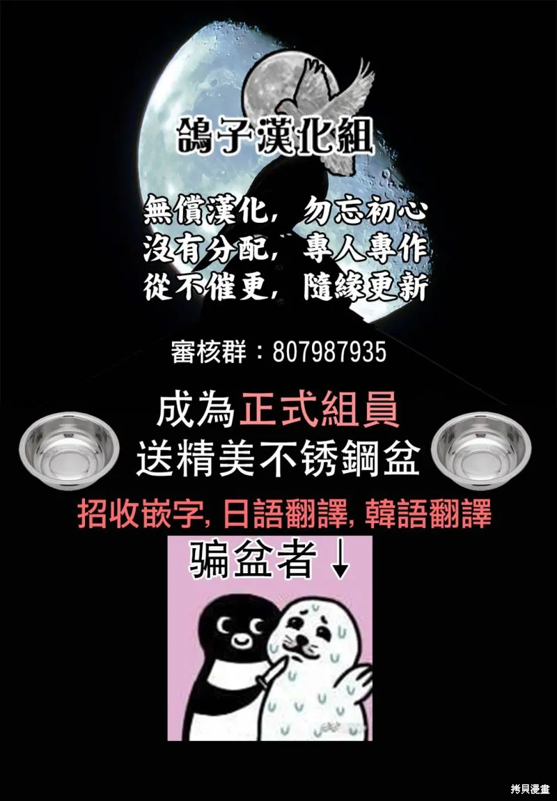 美食廣場里的女高中生們在說啥,第05话,第9张