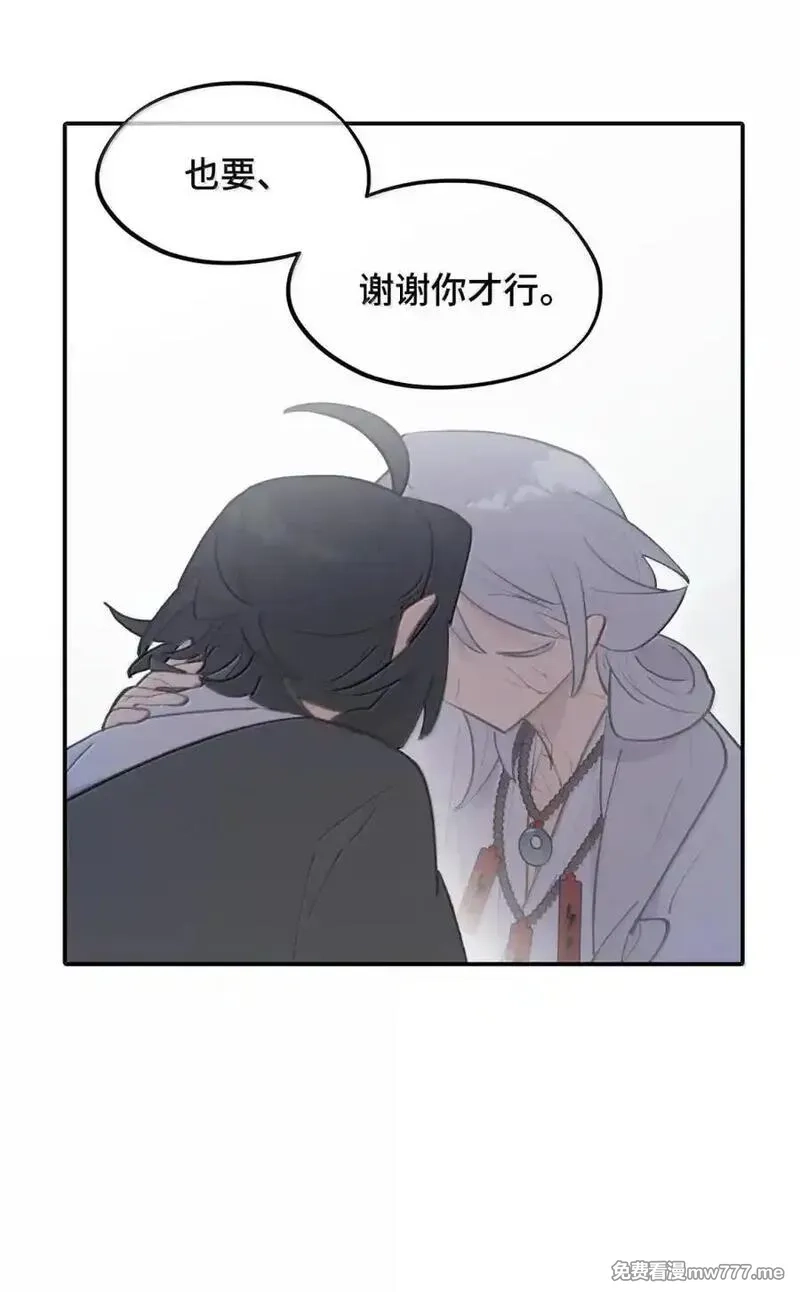 杀死男主然后成为女魔头,081 无知的怪物,第10张