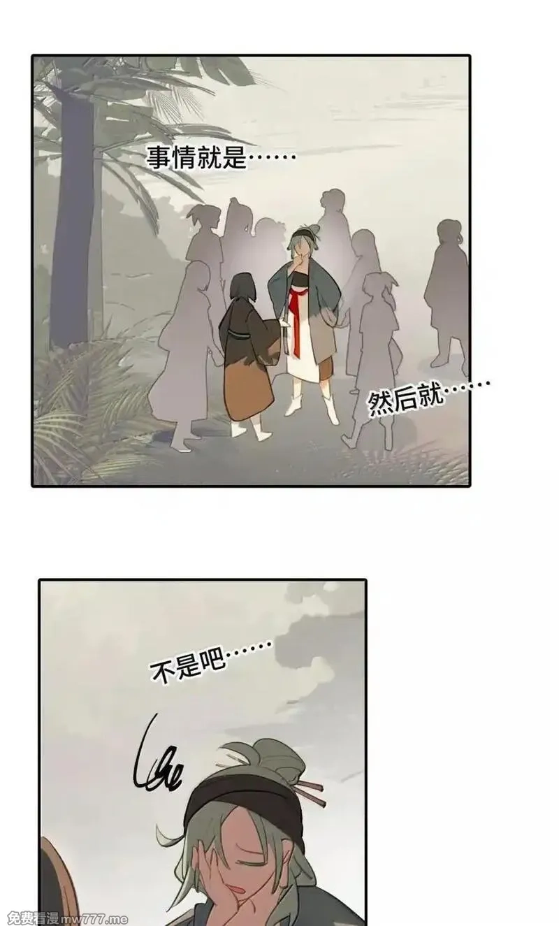 杀死男主然后成为女魔头,081 无知的怪物,第14张