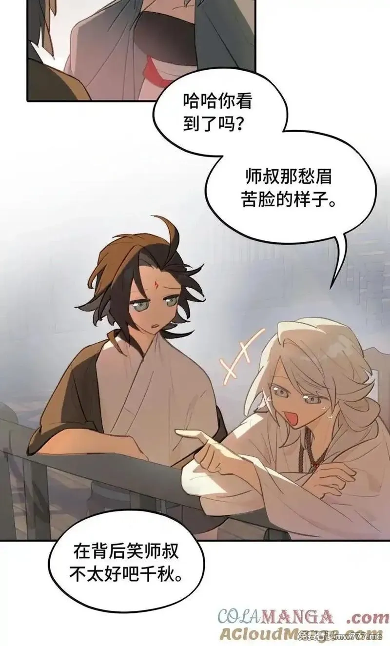 杀死男主然后成为女魔头,081 无知的怪物,第15张