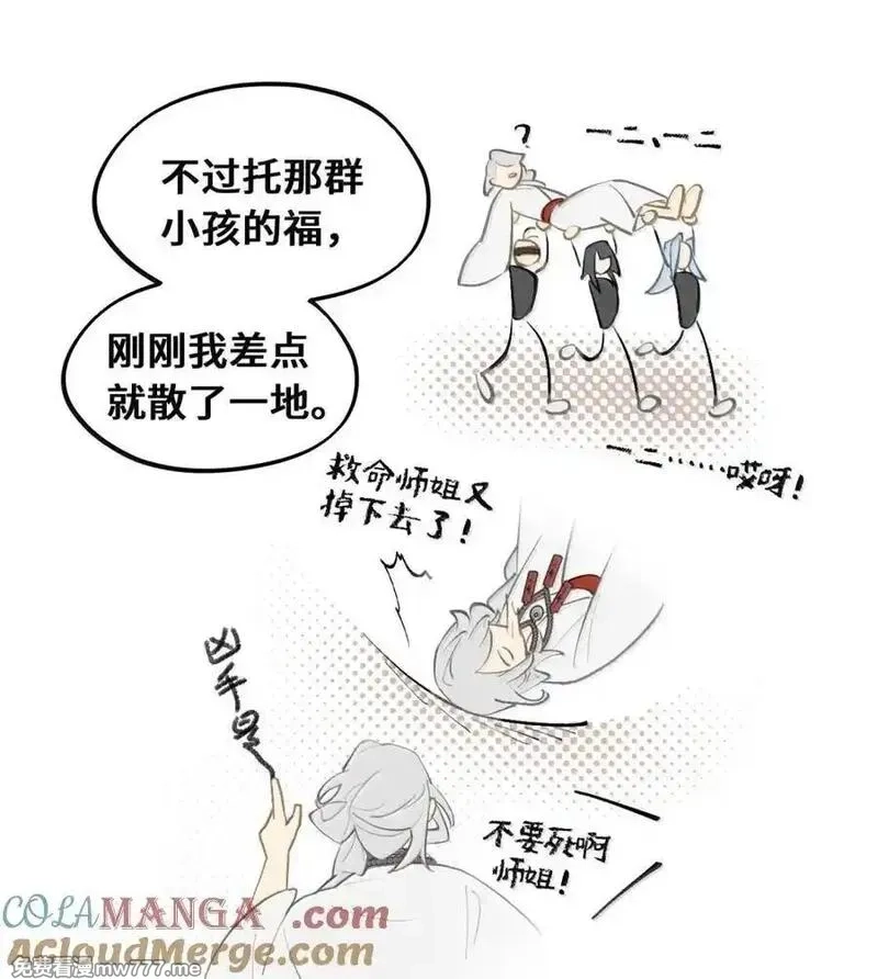 杀死男主然后成为女魔头,081 无知的怪物,第17张