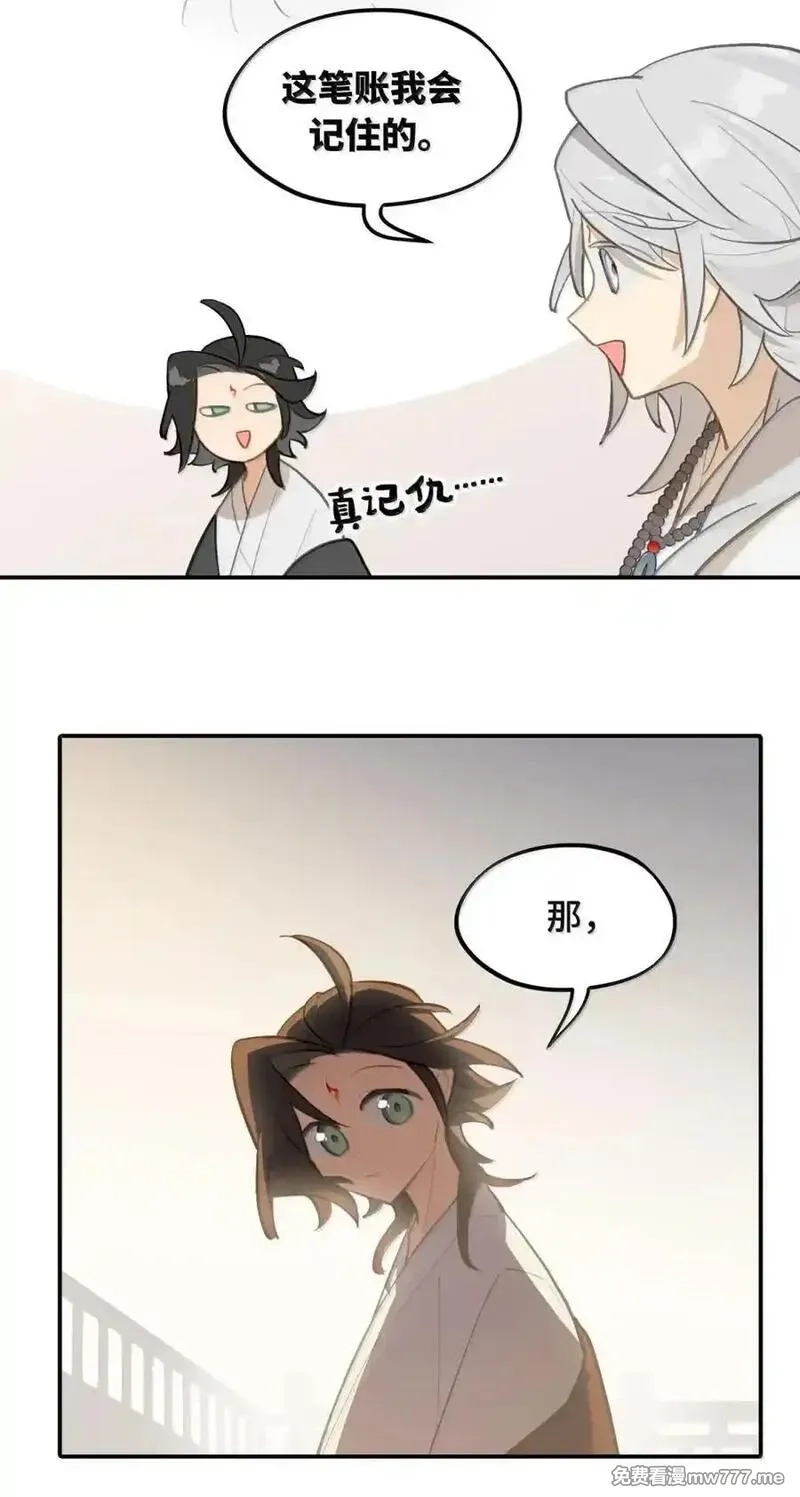 杀死男主然后成为女魔头,081 无知的怪物,第18张