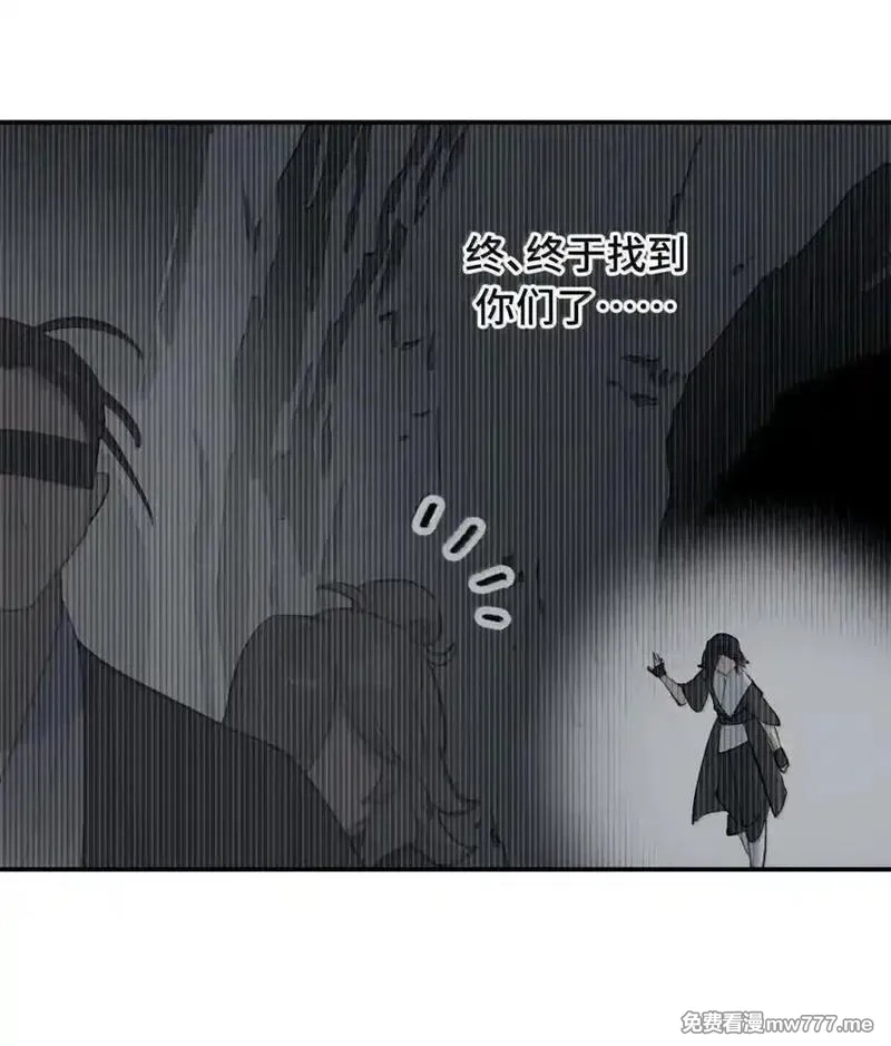 杀死男主然后成为女魔头,081 无知的怪物,第2张