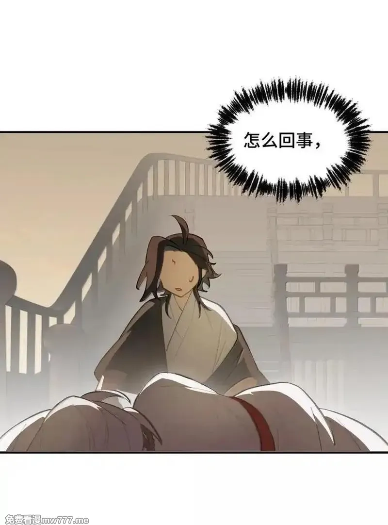 杀死男主然后成为女魔头,081 无知的怪物,第26张