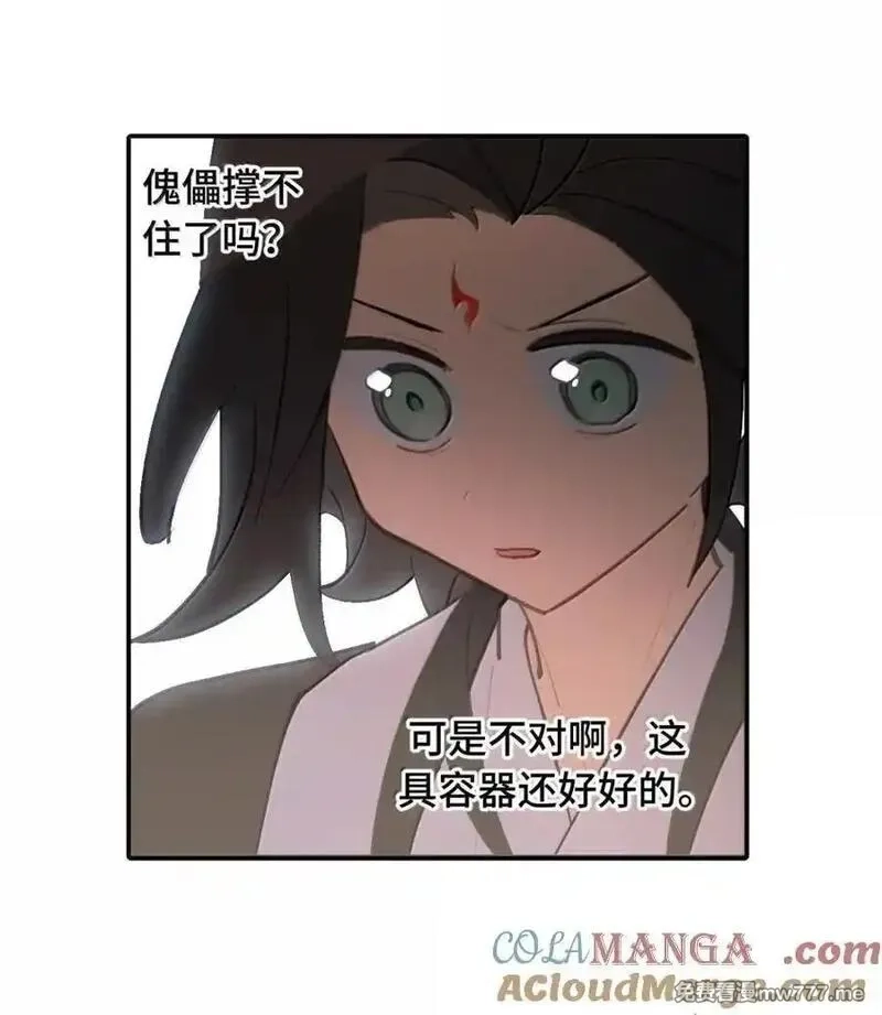 杀死男主然后成为女魔头,081 无知的怪物,第27张