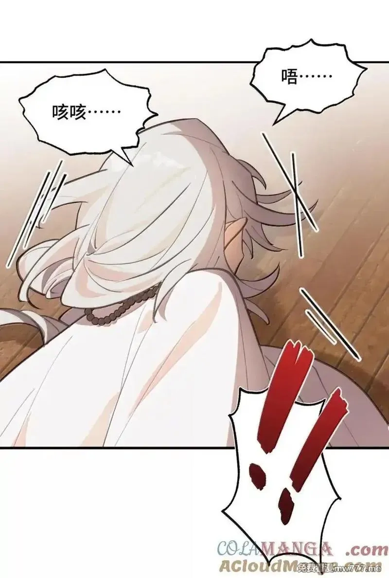 杀死男主然后成为女魔头,081 无知的怪物,第29张