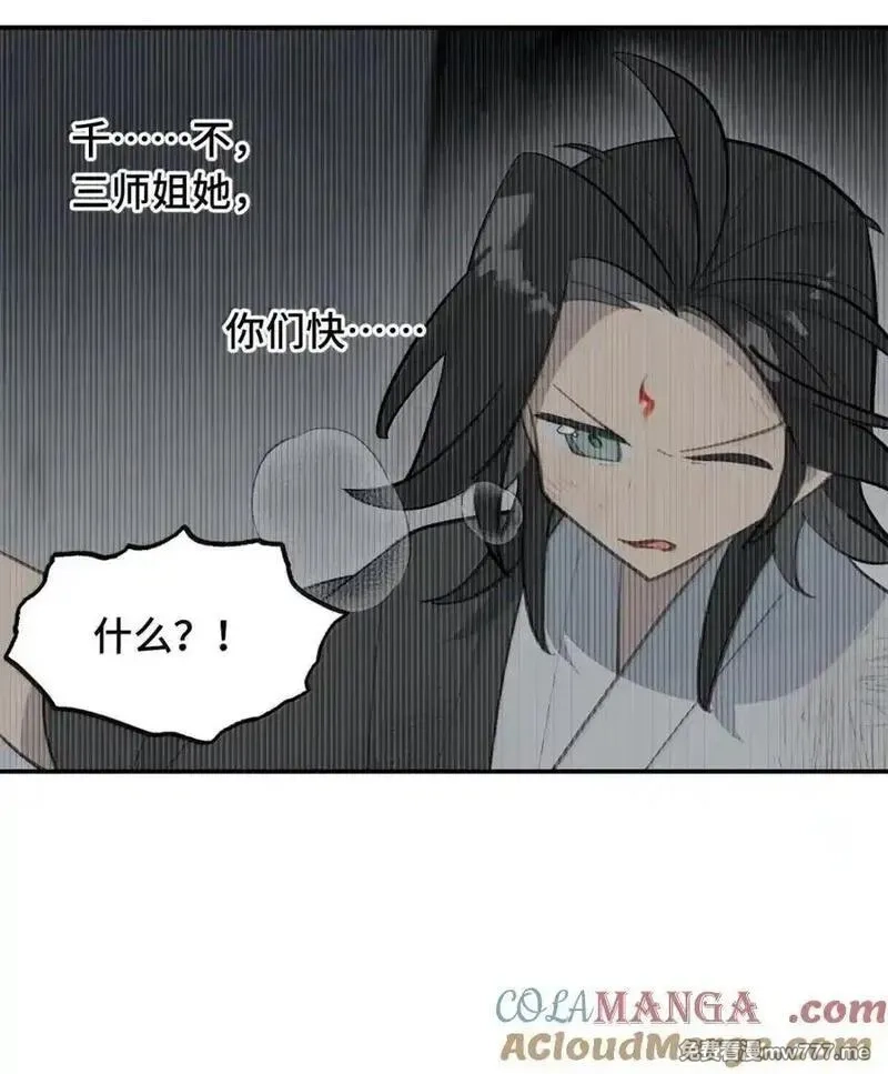 杀死男主然后成为女魔头,081 无知的怪物,第3张