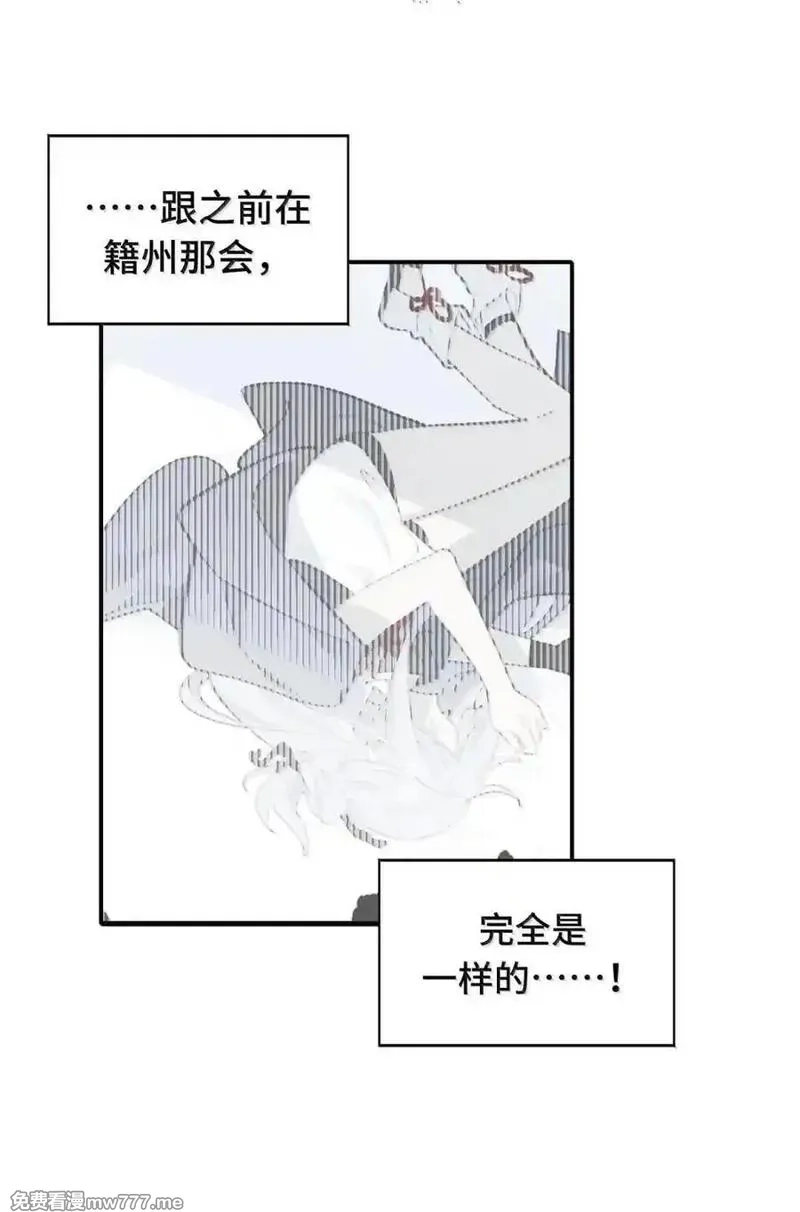 杀死男主然后成为女魔头,081 无知的怪物,第32张