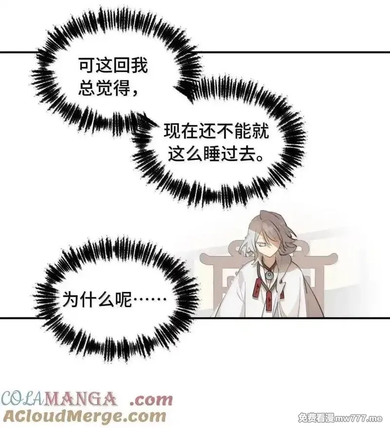 杀死男主然后成为女魔头,081 无知的怪物,第33张