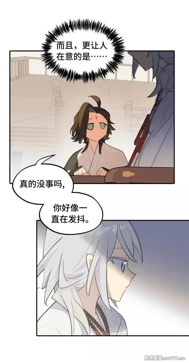 杀死男主然后成为女魔头,081 无知的怪物,第34张