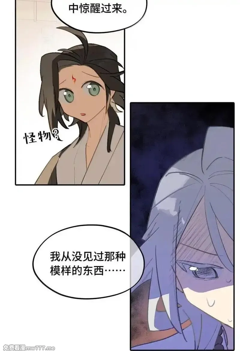 杀死男主然后成为女魔头,081 无知的怪物,第36张