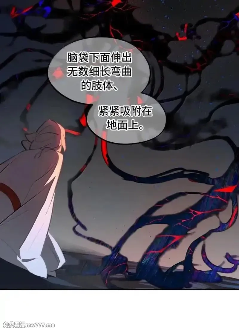杀死男主然后成为女魔头,081 无知的怪物,第38张