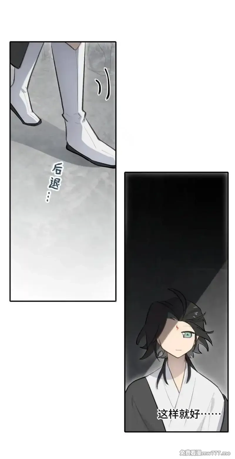 杀死男主然后成为女魔头,081 无知的怪物,第4张