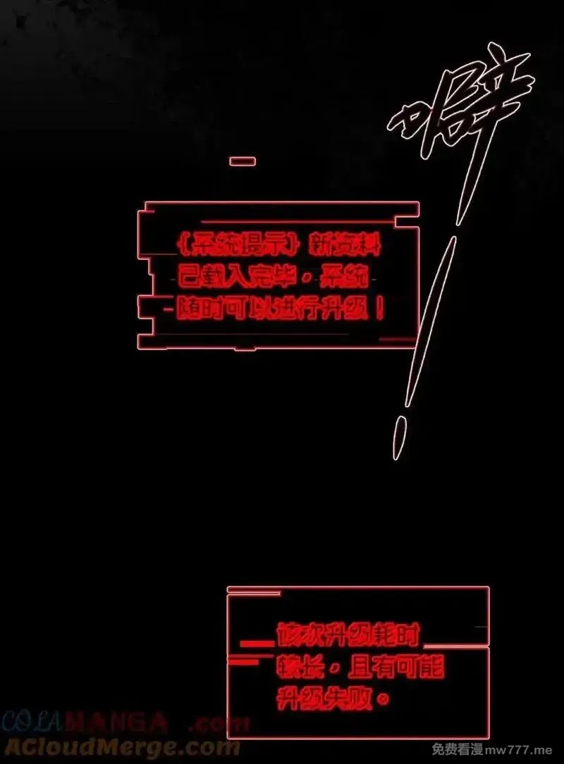 杀死男主然后成为女魔头,081 无知的怪物,第41张