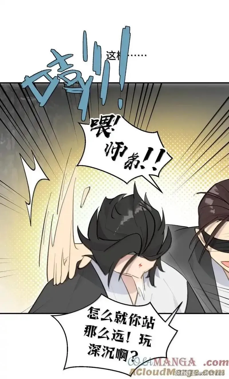 杀死男主然后成为女魔头,081 无知的怪物,第5张