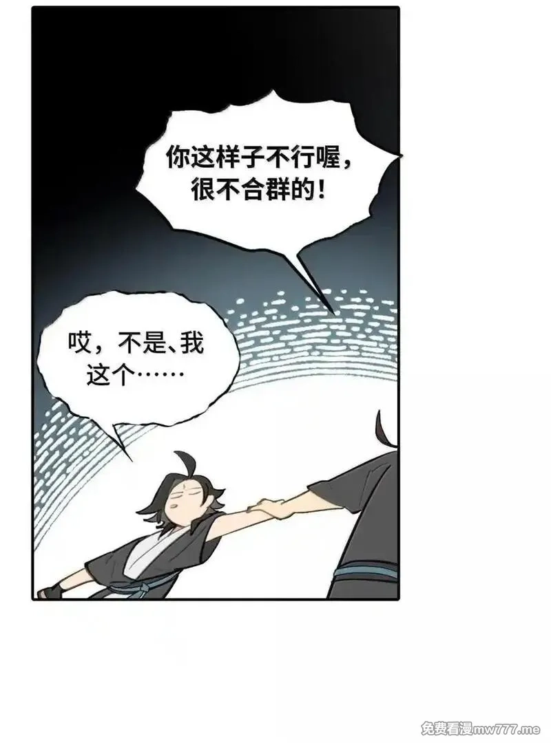 杀死男主然后成为女魔头,081 无知的怪物,第6张