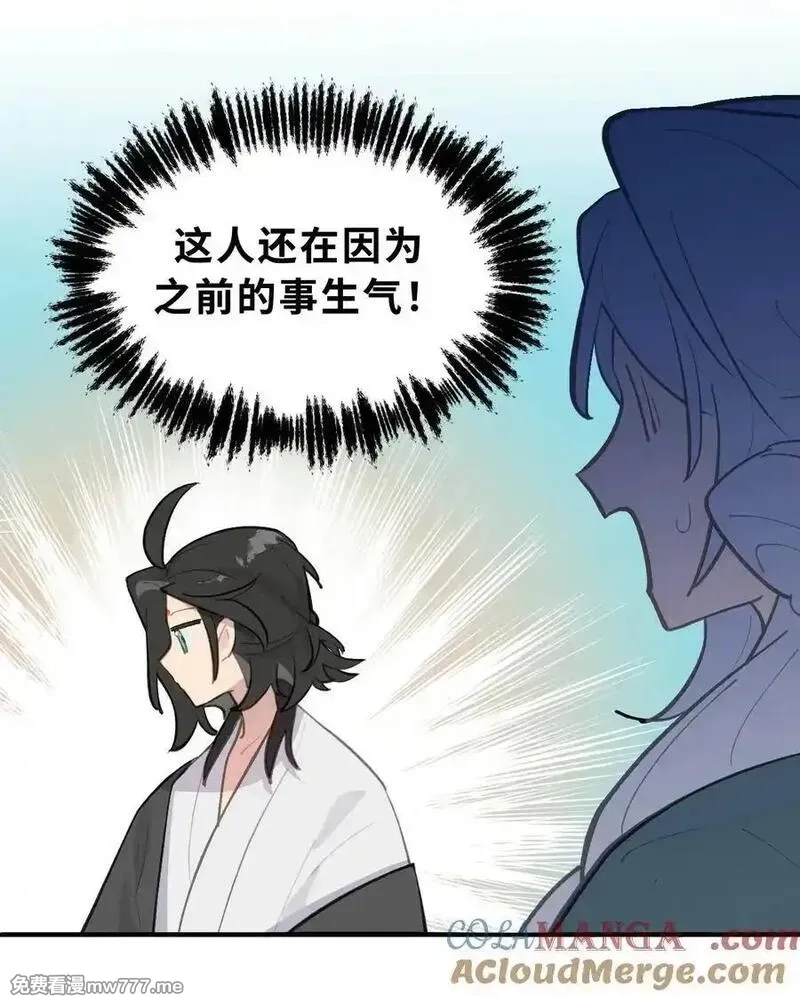 杀死男主然后成为女魔头,065 熟人局,第11张