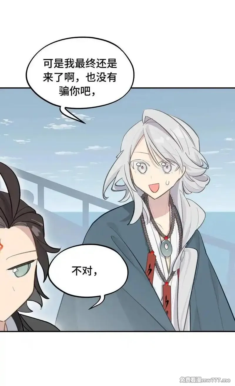 杀死男主然后成为女魔头,065 熟人局,第12张