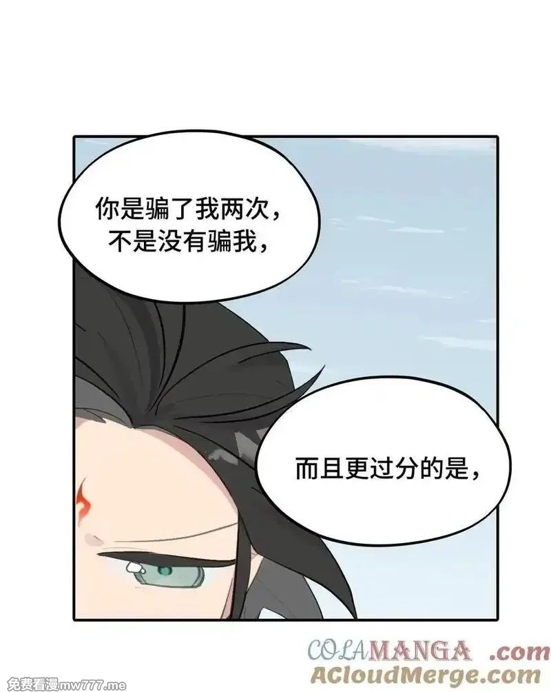 杀死男主然后成为女魔头,065 熟人局,第13张