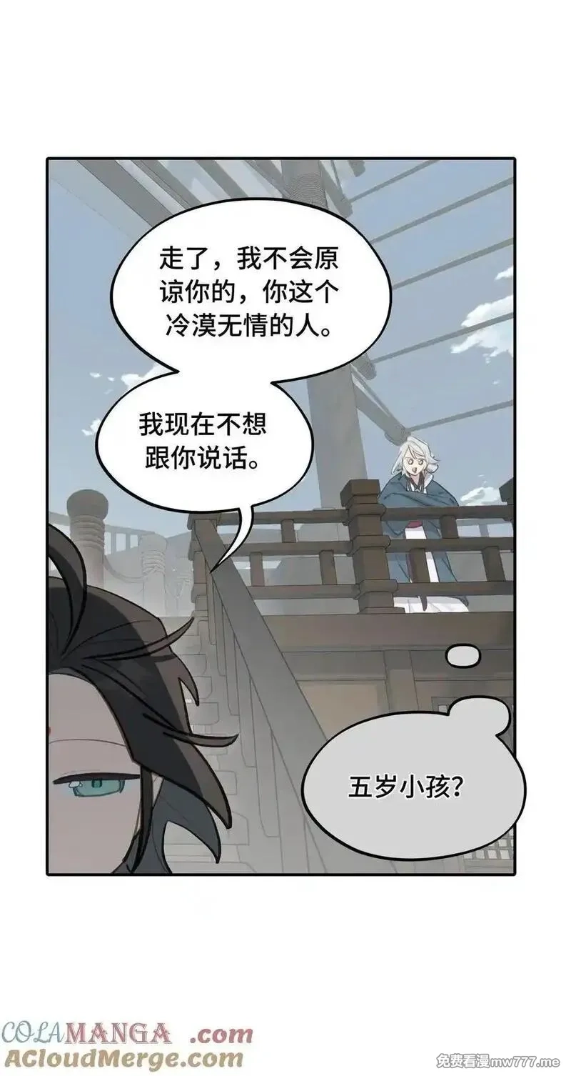 杀死男主然后成为女魔头,065 熟人局,第15张