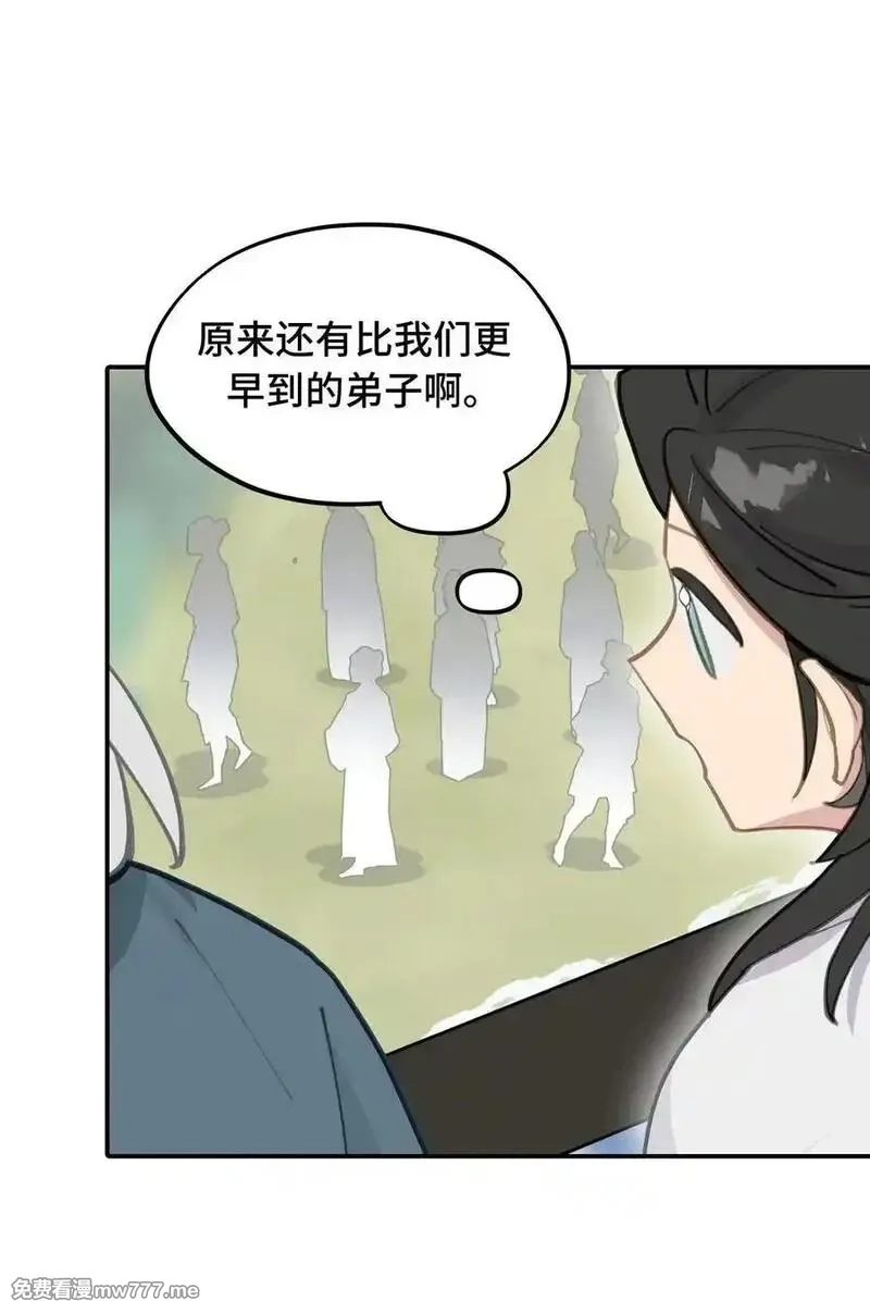 杀死男主然后成为女魔头,065 熟人局,第24张