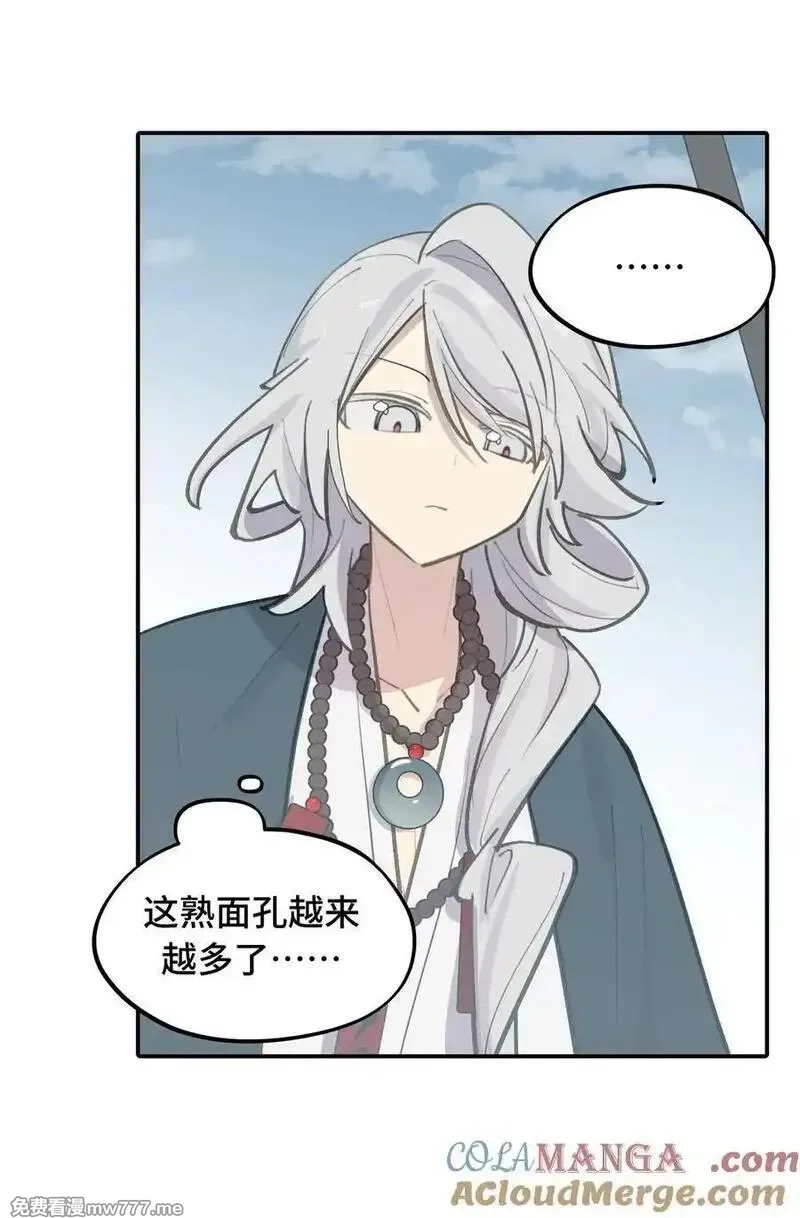 杀死男主然后成为女魔头,065 熟人局,第25张