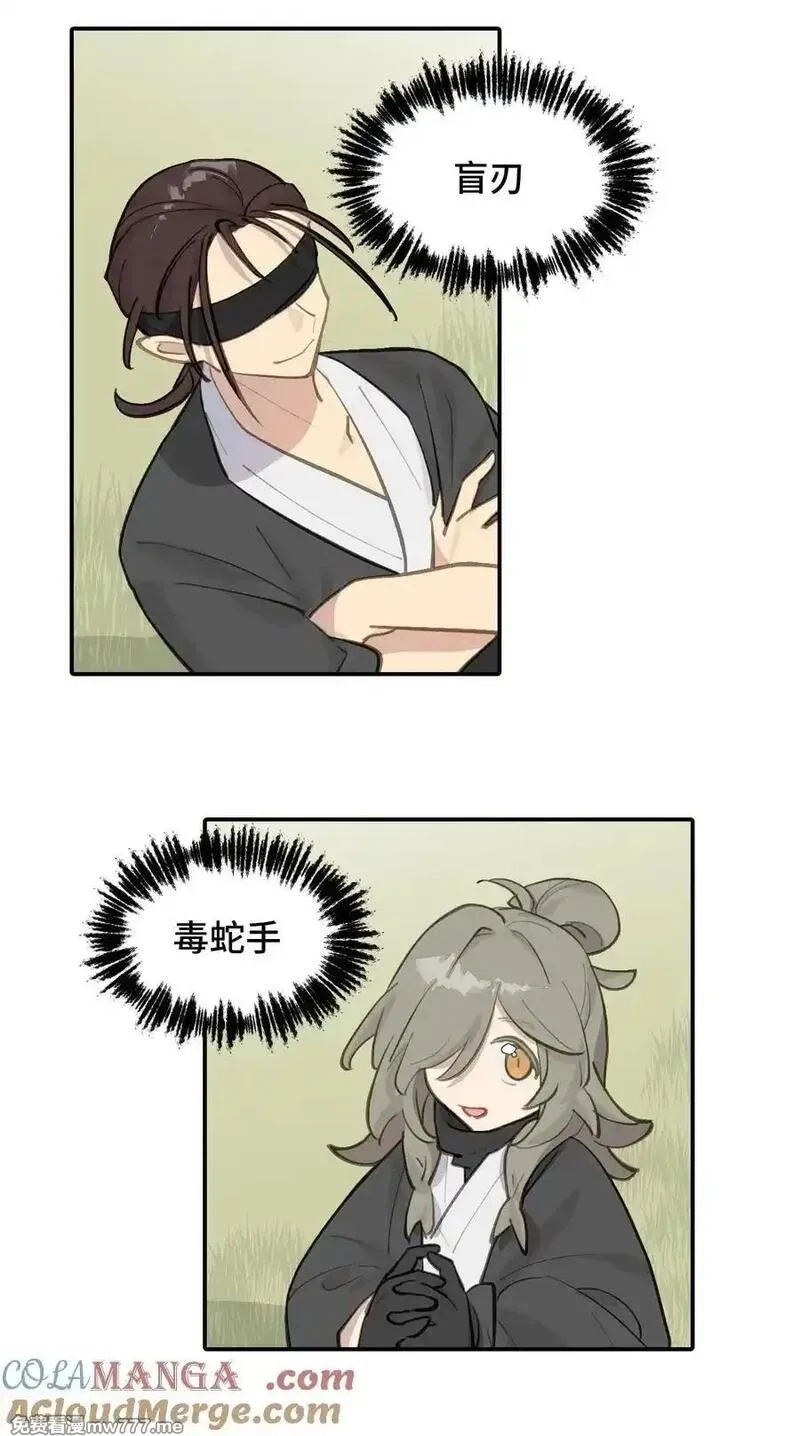 杀死男主然后成为女魔头,065 熟人局,第27张