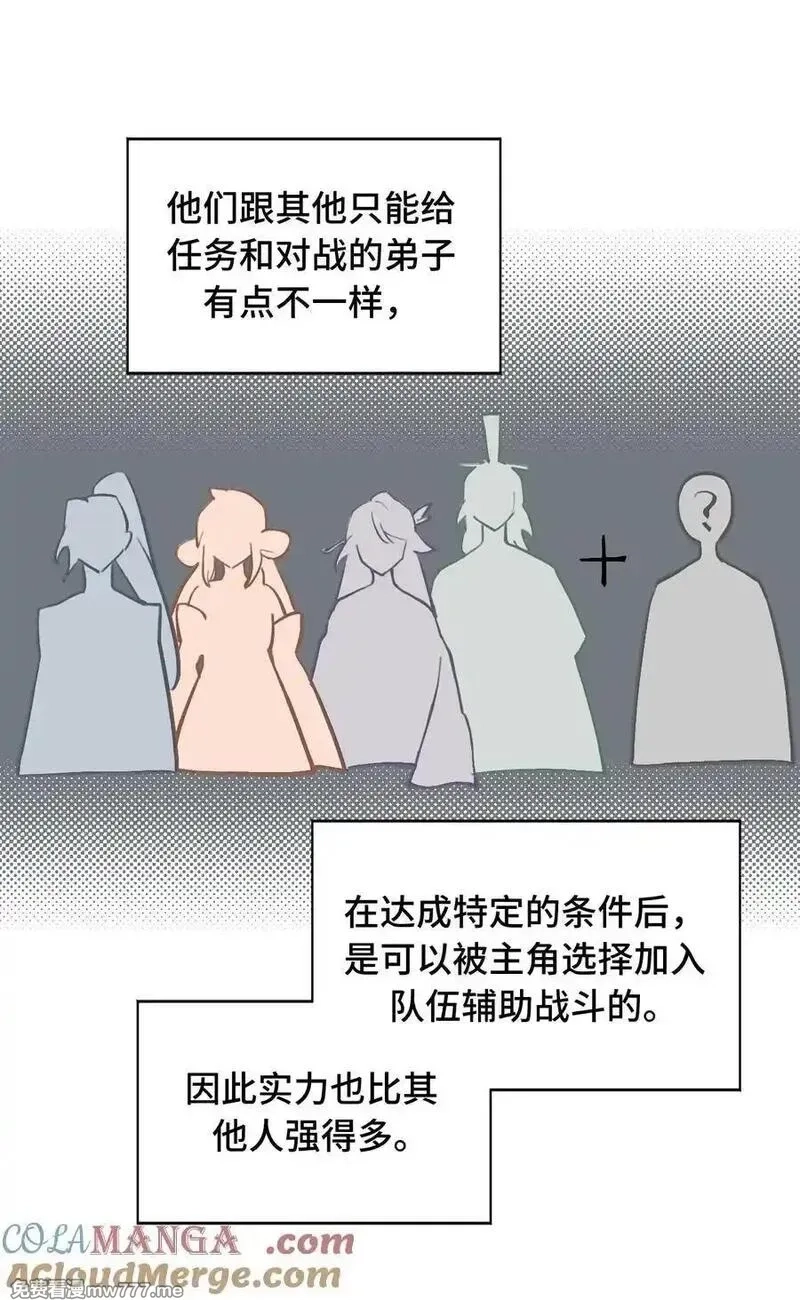 杀死男主然后成为女魔头,065 熟人局,第29张