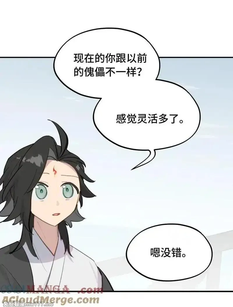 杀死男主然后成为女魔头,065 熟人局,第3张