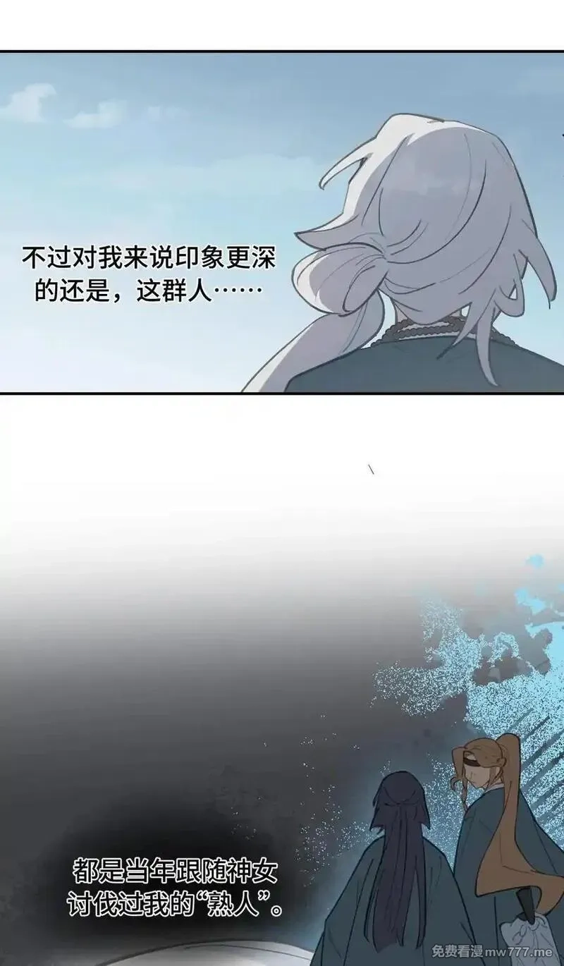 杀死男主然后成为女魔头,065 熟人局,第30张