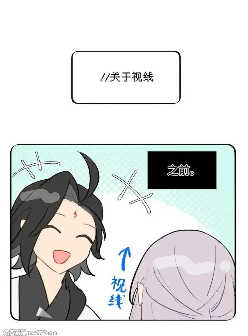 杀死男主然后成为女魔头,065 熟人局,第32张