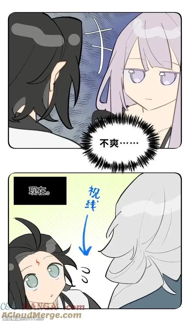 杀死男主然后成为女魔头,065 熟人局,第33张
