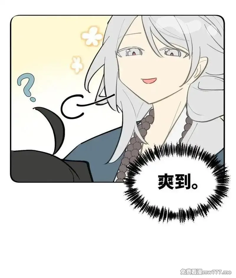 杀死男主然后成为女魔头,065 熟人局,第34张