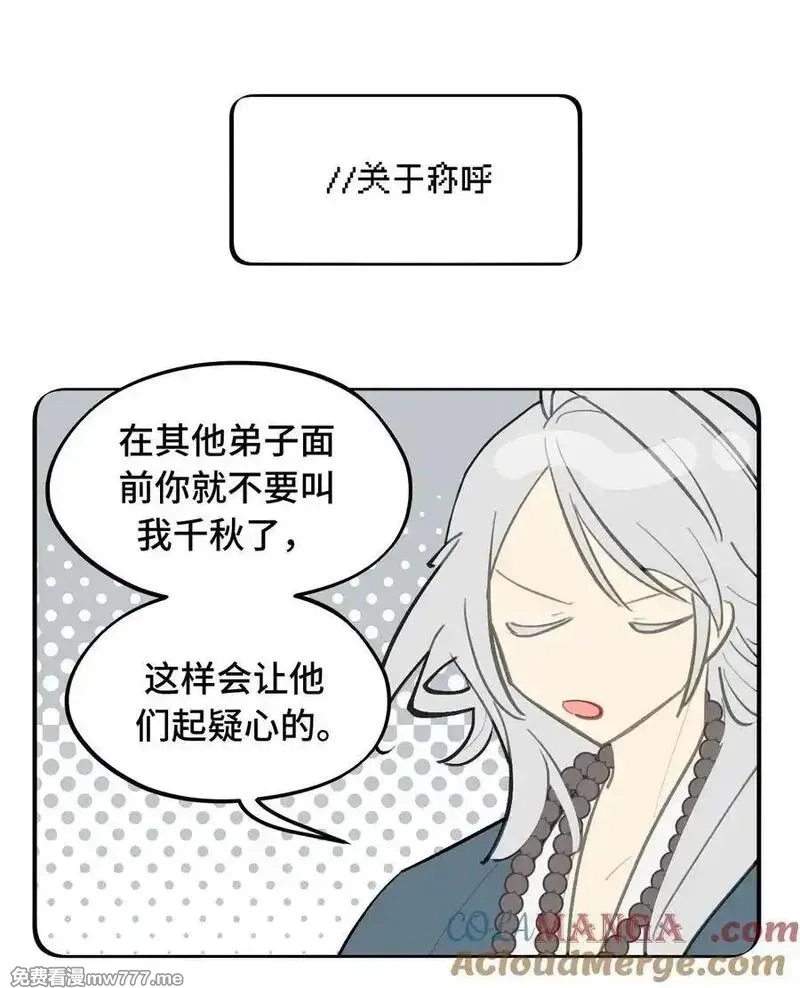 杀死男主然后成为女魔头,065 熟人局,第35张