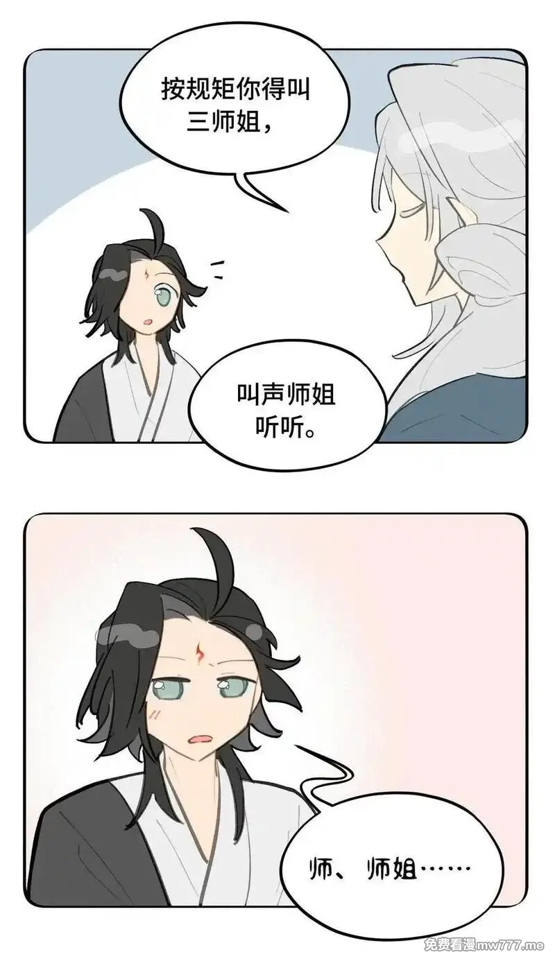 杀死男主然后成为女魔头,065 熟人局,第36张