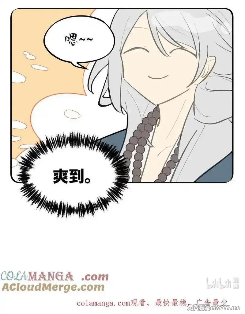 杀死男主然后成为女魔头,065 熟人局,第37张