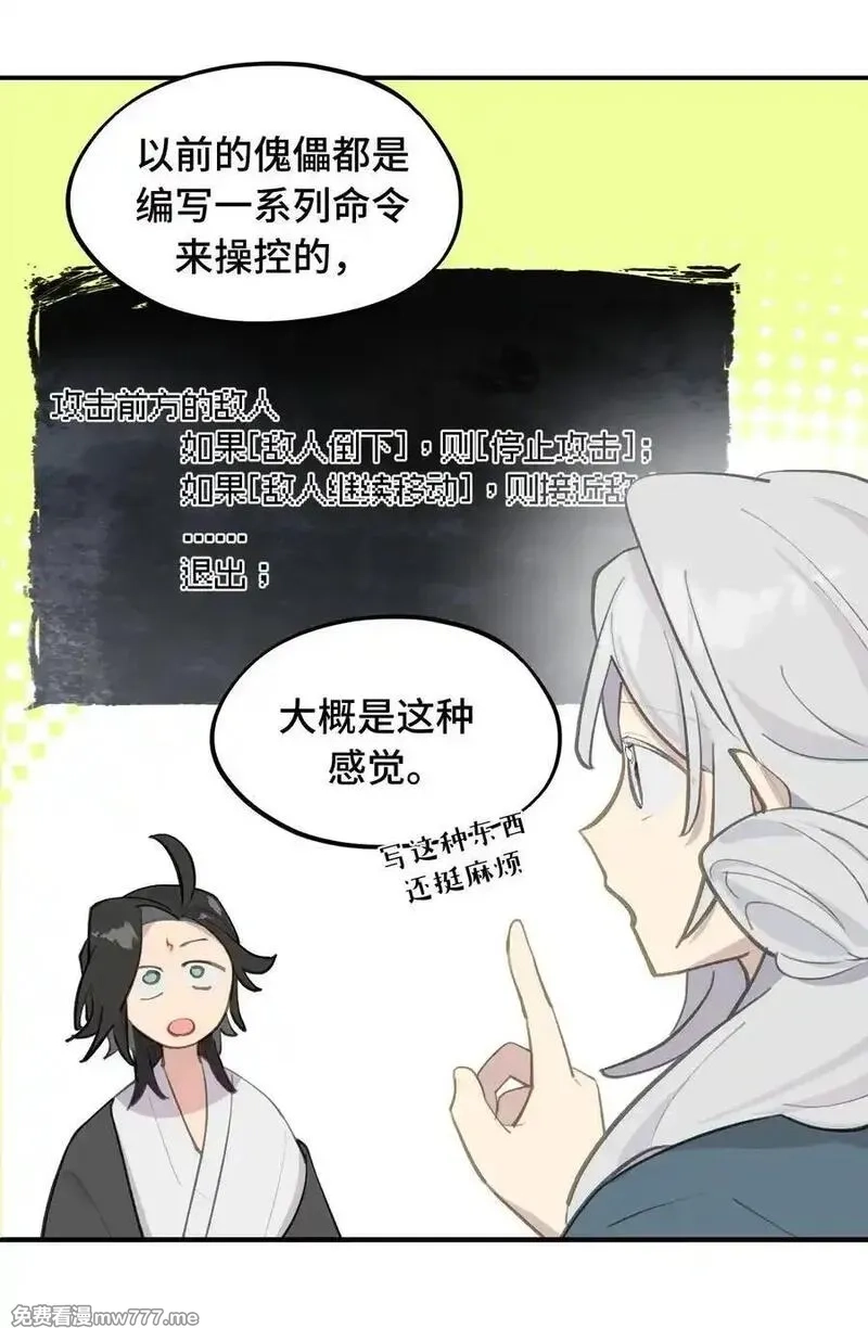 杀死男主然后成为女魔头,065 熟人局,第4张