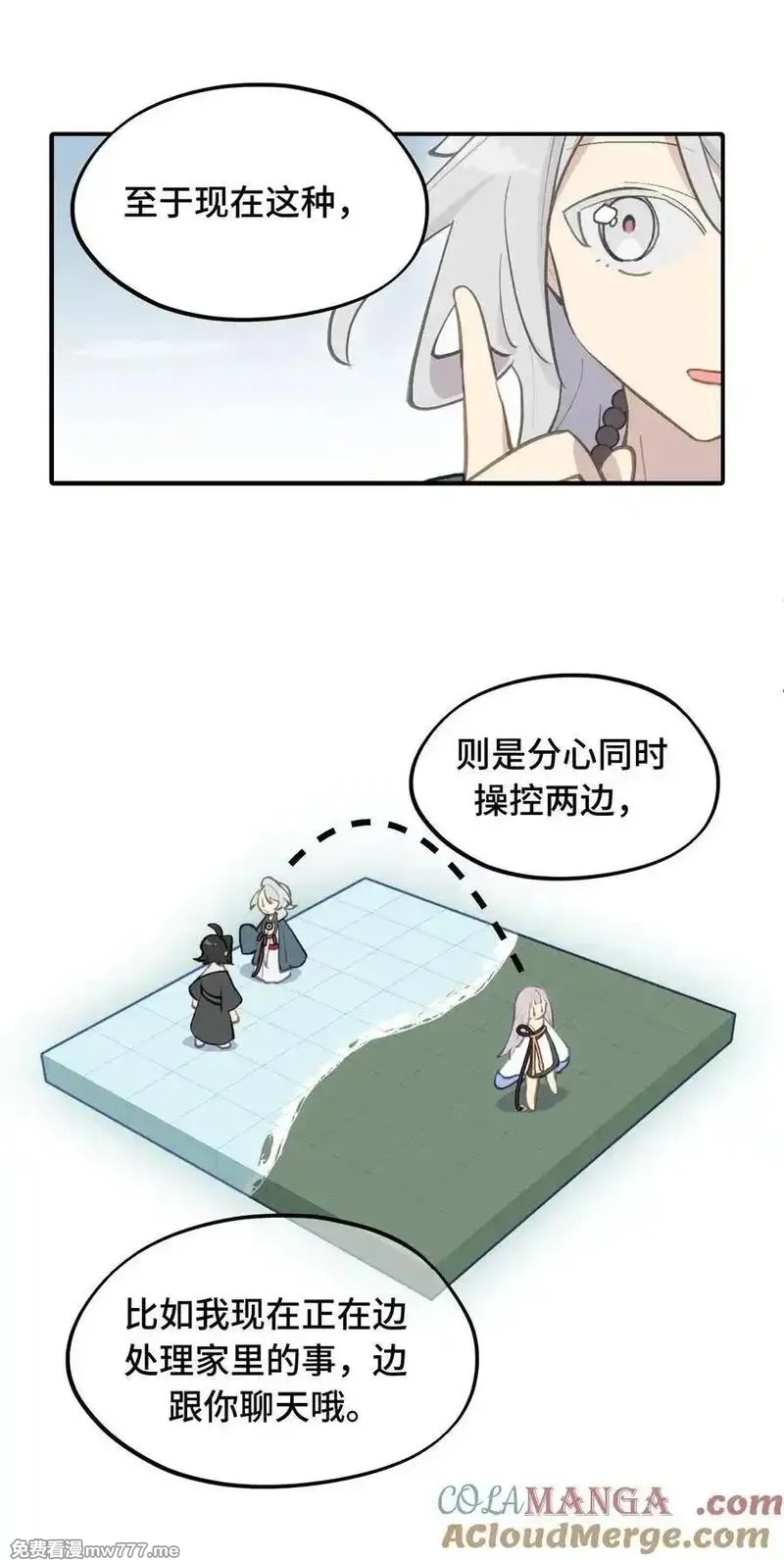 杀死男主然后成为女魔头,065 熟人局,第5张