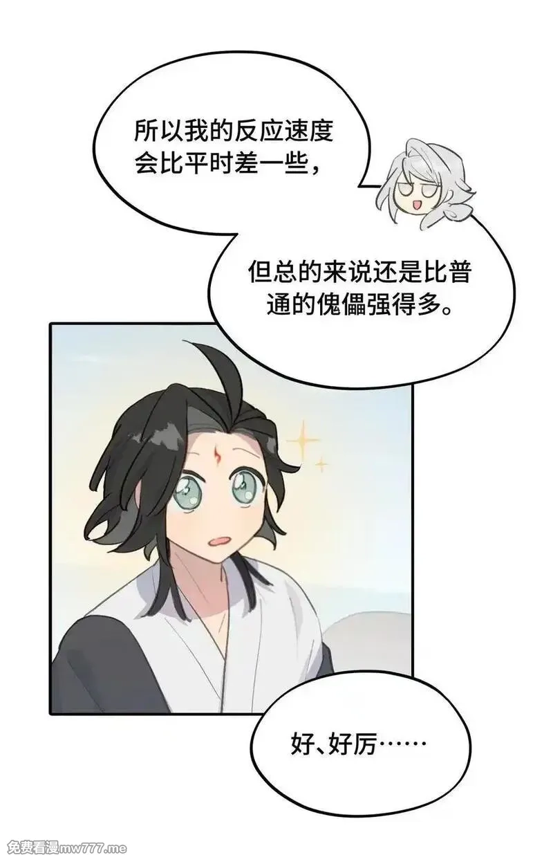 杀死男主然后成为女魔头,065 熟人局,第6张