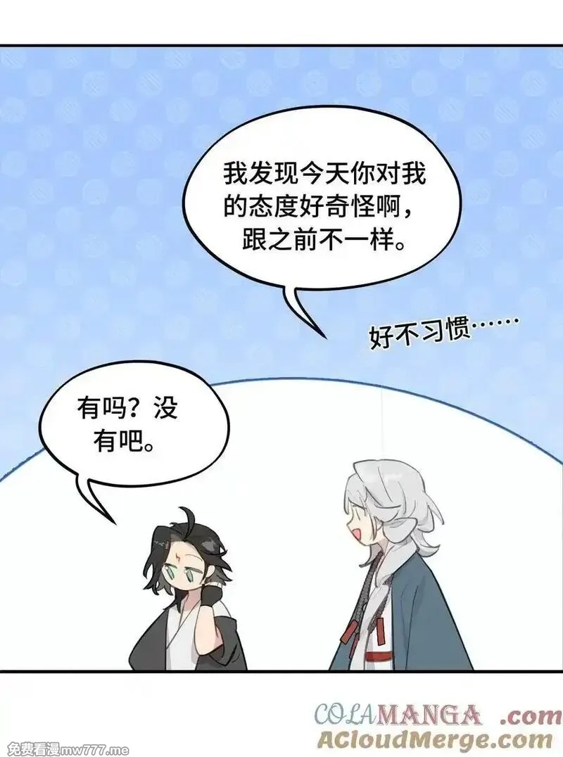 杀死男主然后成为女魔头,065 熟人局,第9张